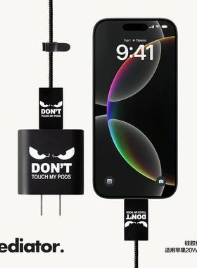 苹果充电器保护套20W适用iphone13/14/15/16/17promax硅胶高级感