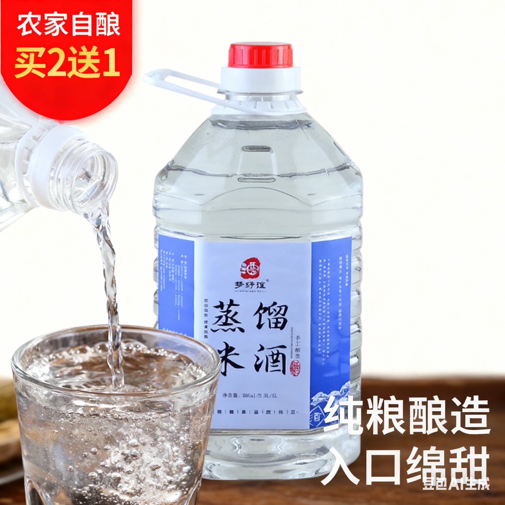 【买2送1】米香纯粮食米酒大米蒸馏高度桶装散酒泡酒专用酒原浆