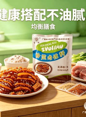 广西宝城蒸肉米粉10袋装五香味