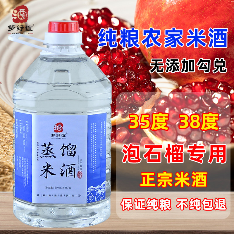 广西贺州梦纾谊散装蒸馏米酒25-60度10斤三花米香型白酒泡酒专用