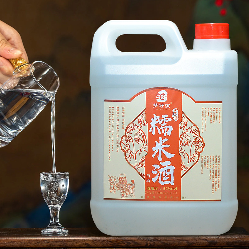 正宗广西自酿糯米蒸馏白酒米香型桶装52度散装泡酒原浆纯粮食酒
