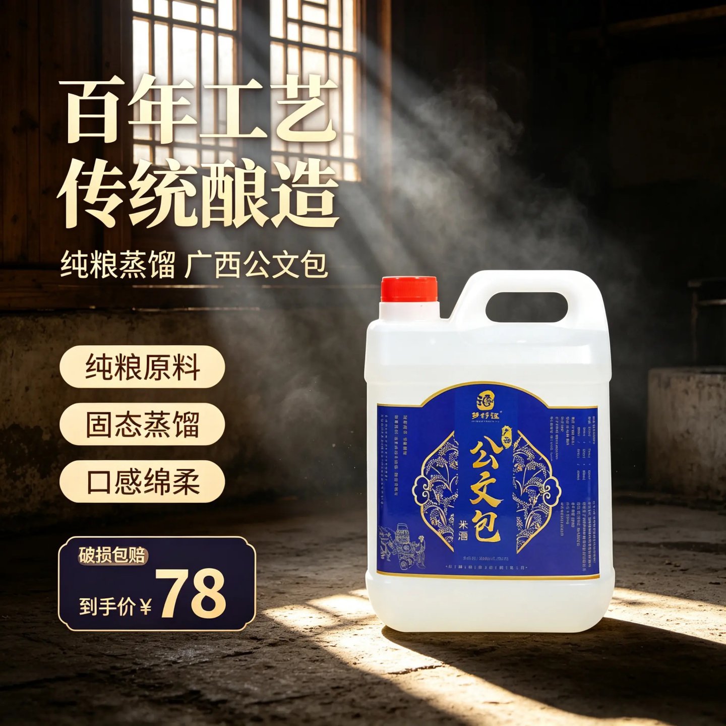 梦纾谊广西公文包水果捞米酒5斤