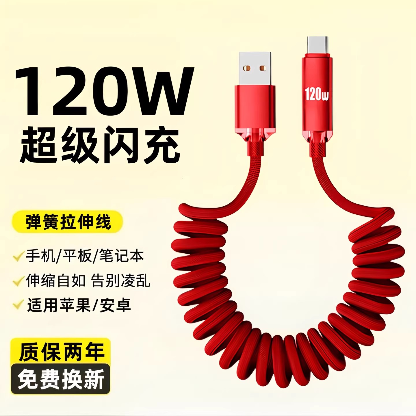 昊微Type-c数据线120W超级闪充