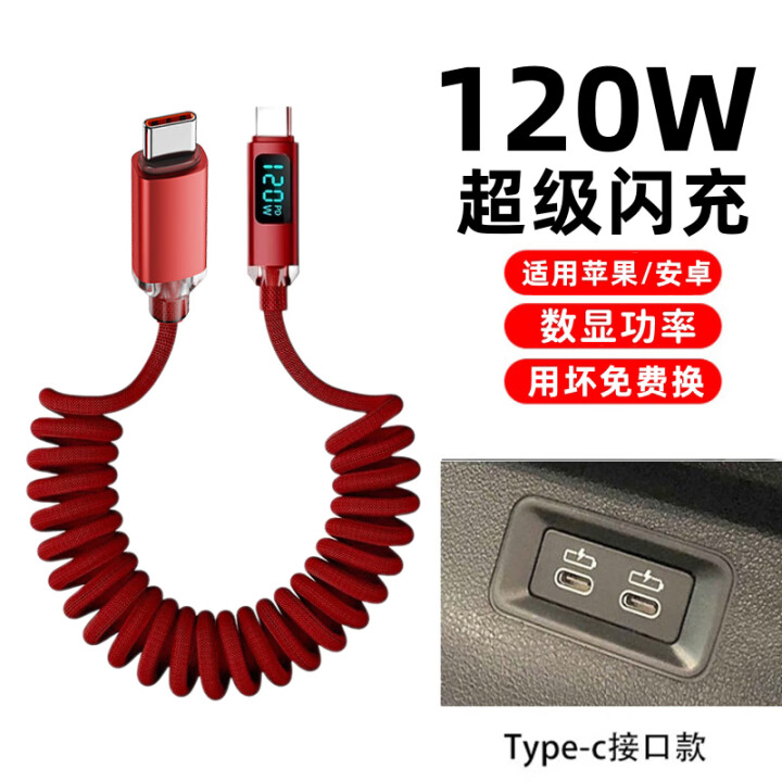 昊微双头type-c数据线pd120w适用苹果16华为mate60荣耀magic7手机ipad笔记本MacBook快充ctoc口carplay充电器