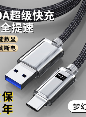 昊微安卓编织120W超级快充Type-c数据线10A闪充tpyec防折断适用华为荣耀小米oppo一加tp车载短USBc手机充电线