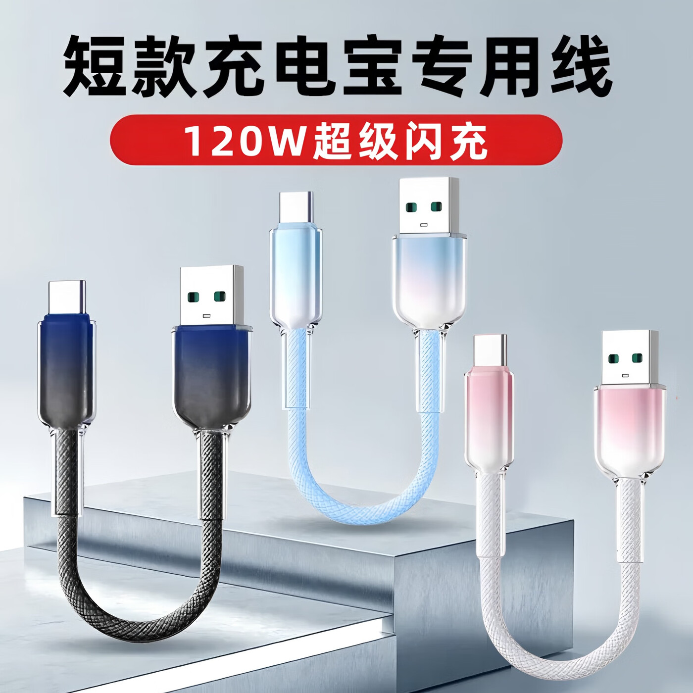 昊微6A快充type-c数据线迷你小风扇LED台灯充电宝专用短线手机充电线tpc口适用华为荣耀Magic7小米苹果16编织