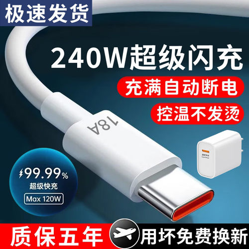 昊微240W超级快充Type-c数据线