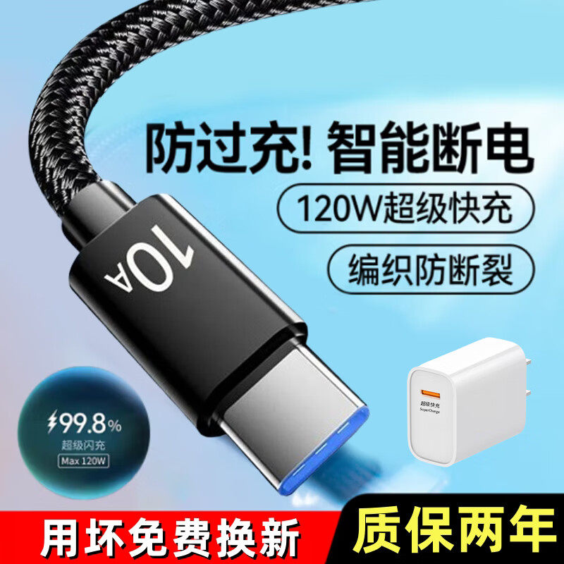 昊微加粗240W超级快充Type-C数据线10A适用华为P70p