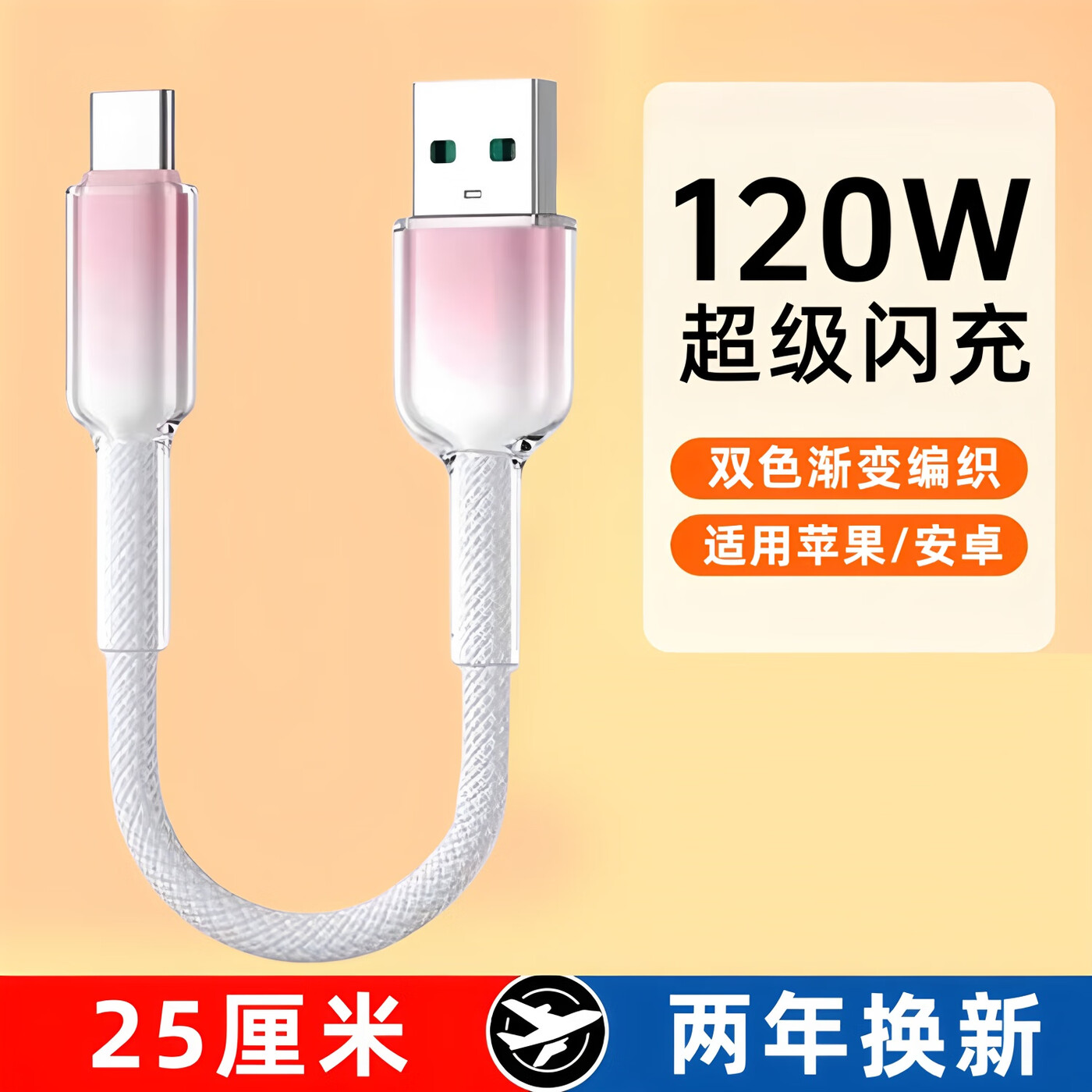 昊微typec数据线短款便