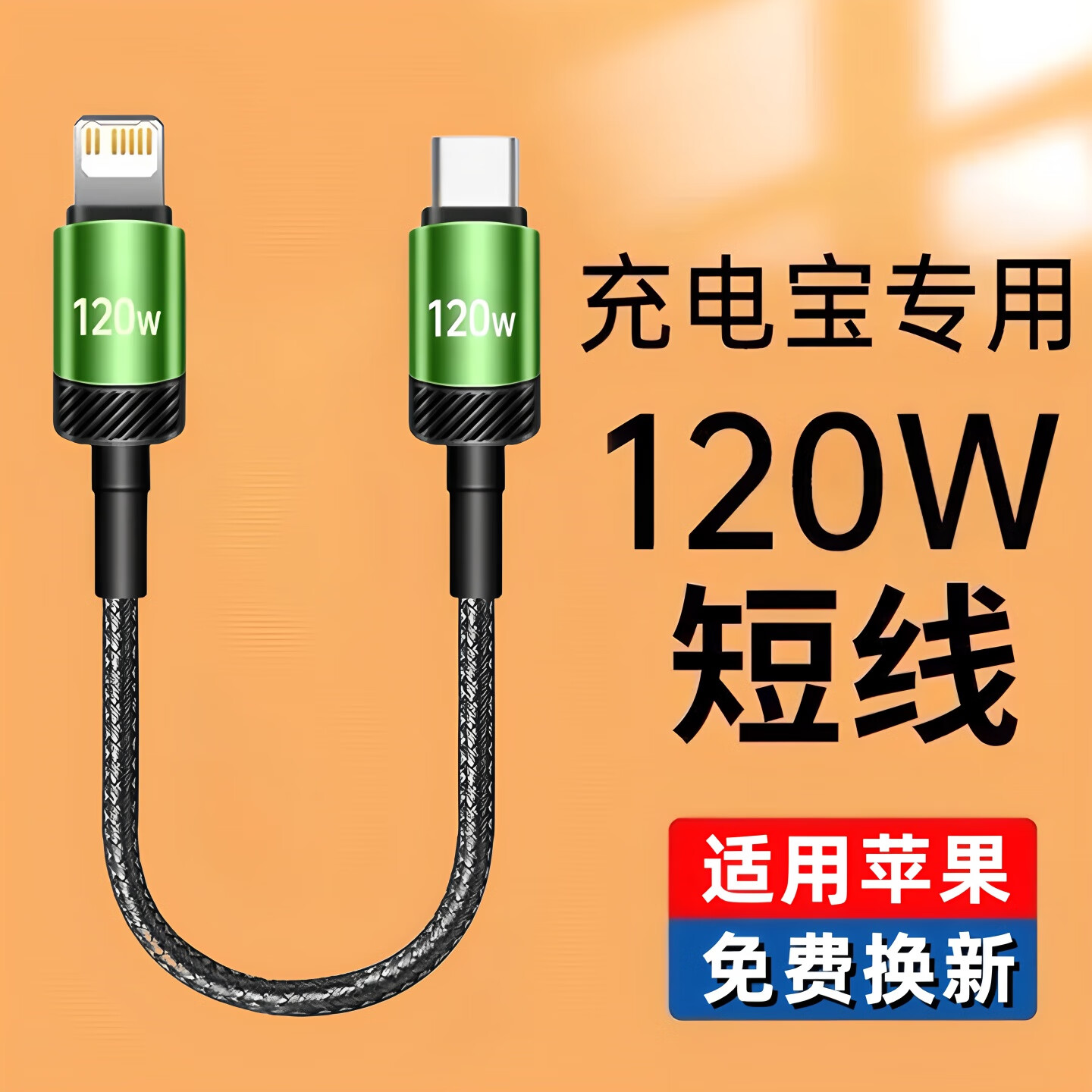 昊微适用苹果8-16全系列超级快充