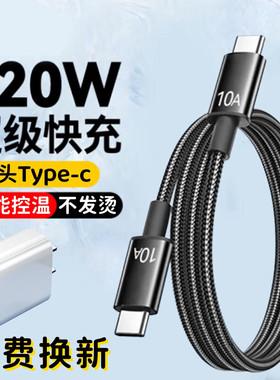 昊微双头Typec数据线120W快充编织黑色双口ctoc超级闪充两头tpyec手机充电线双向PD适用华为荣耀苹果iPhone15