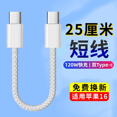 昊微双Type-C数据线短