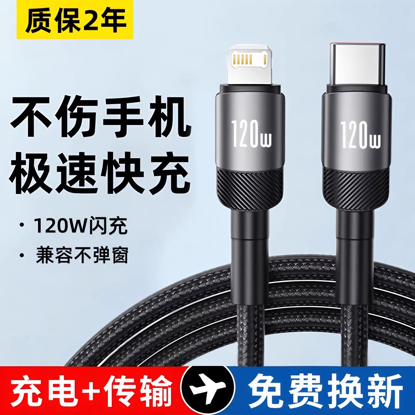 昊微适用苹果8-17系列快充数据线