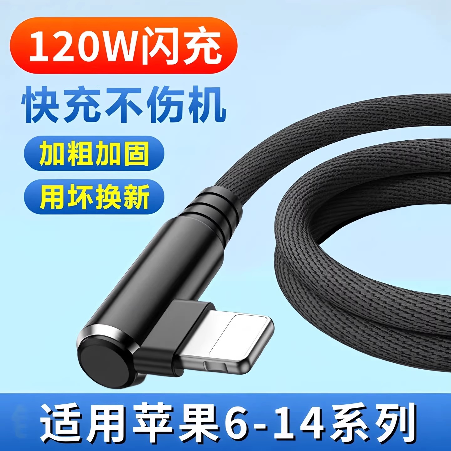 昊微弯头适用苹果数据线图片