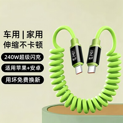 昊微双Type-c数据线柔软硅胶伸缩