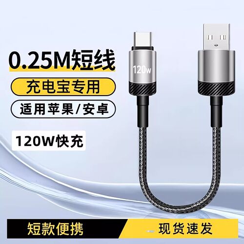 昊微Type-c数据线120W超级闪充
