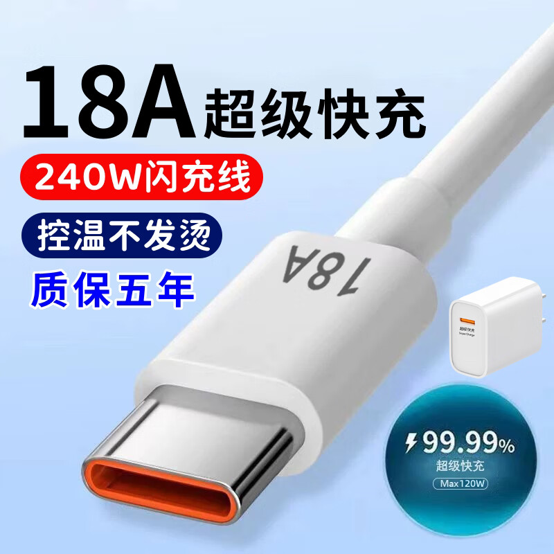 昊微240W超级快充Type-c数据线