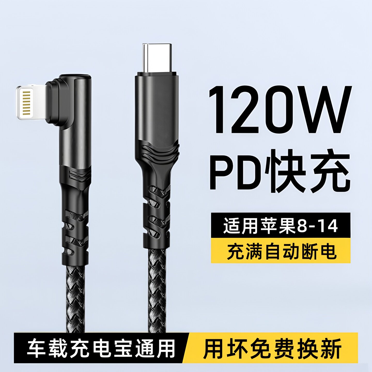 昊微120W适用苹果8-14系列快充图片