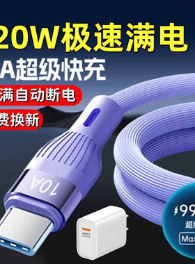 昊微Type-c编织数据线120W超级快充10A适用华为mate60pro/50prop40/p30手机充电线tpyec荣耀80器90加长2米tpc