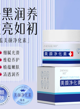 u先美颜净化素关节去黑清洁按摩膏身体清洁手肘胳膊肘去黑色素