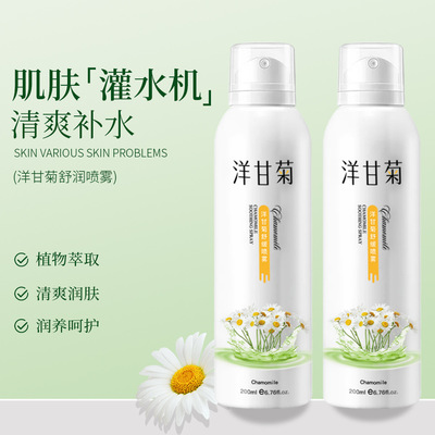 洋甘菊舒缓喷雾润清爽保湿
