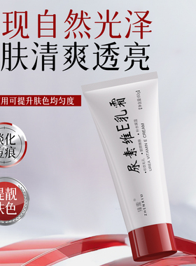 u先尿素维E乳霜维生素E去鸡皮黑色素干燥去粗糙暗沉黄提亮软膏