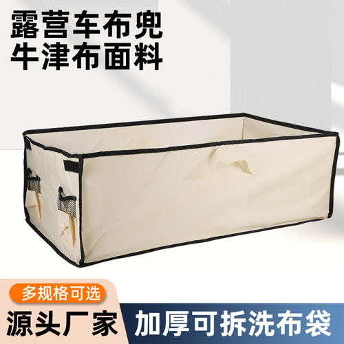 露营车布套野营营地手拉推车配件内袋牛津布袋地摊车替换内胆替换