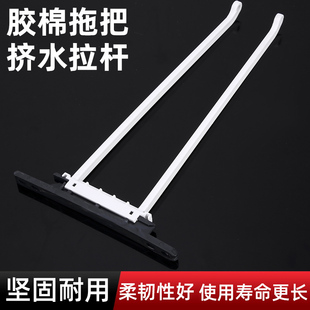 胶棉海绵拖把零配件大全滚轮吸水挤水拖把拉杆拉手拉条板手拉钩子