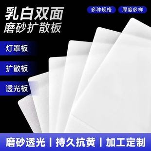 LED扩散灯光板亚克力吸顶灯磨砂防刺眼灯罩灯箱片透光均光板定制