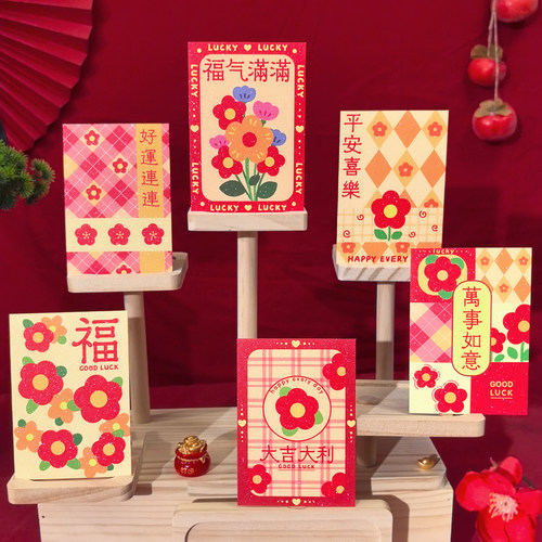 星光闪闪2026马年红包袋利是封