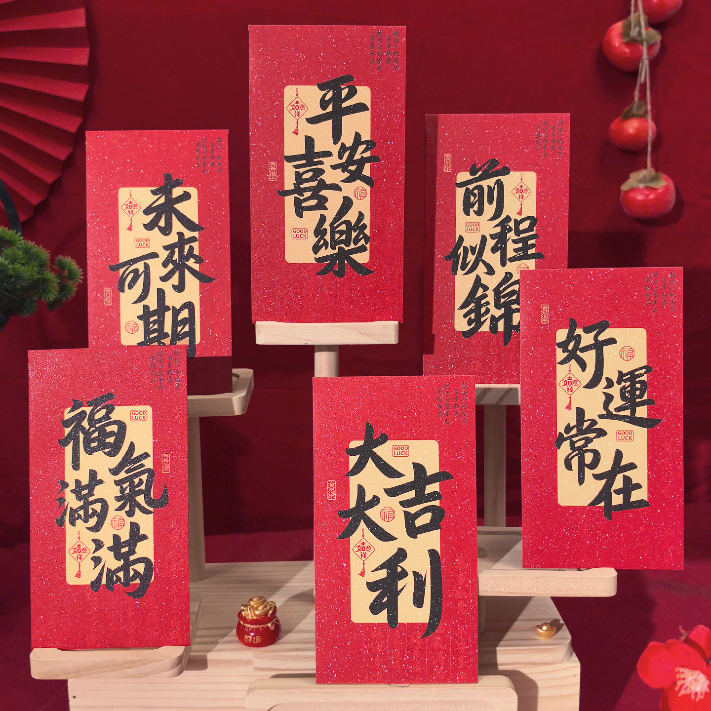 2026马年红包新年书法手写红包袋创意高档个性卡通可爱压岁利是封,节庆用品/礼品,红包/利是封,淘宝优惠券,粉丝福利购,淘宝优惠卷