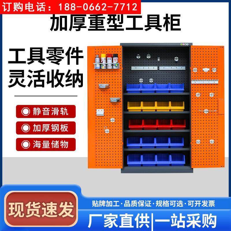 用重型多功能储物柜双开门五金工具柜子车间抽屉工具箱加厚铁皮柜