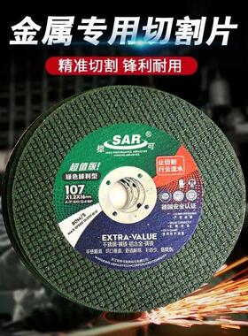 稳可切割片107x1.2x16双网绿色不锈钢金属砂轮切割磨片100角磨机