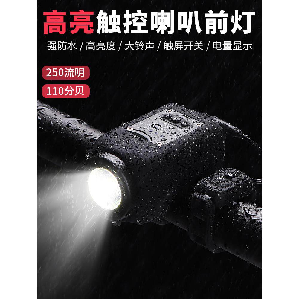 采购产品儿童自行车灯,夜间骑行,强光大灯,平衡山地车充电铃,