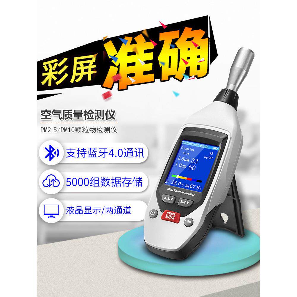 直读式粉尘检测仪室内空气质量pm2.5环境监测工业浓度专业级