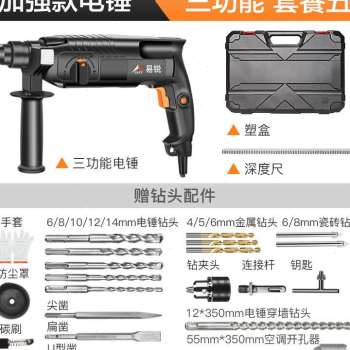 爆品爆冲击钻电鎚钻两用加工多功能大功率家M用电动轻型电镐电钻