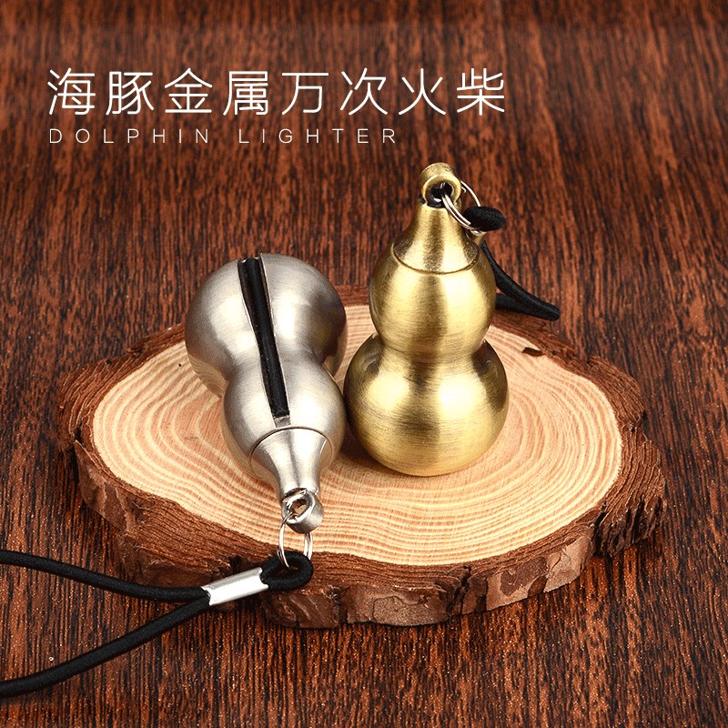 速发新款 万次金属葫芦火柴海豚钥匙扣户外防水便携煤油火机包