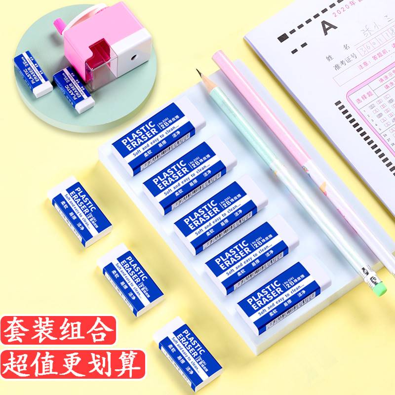 速發(fā)鷹爾瑪橡皮擦小學生專用考試2像皮檫不留痕無屑擦得干凈兒童
