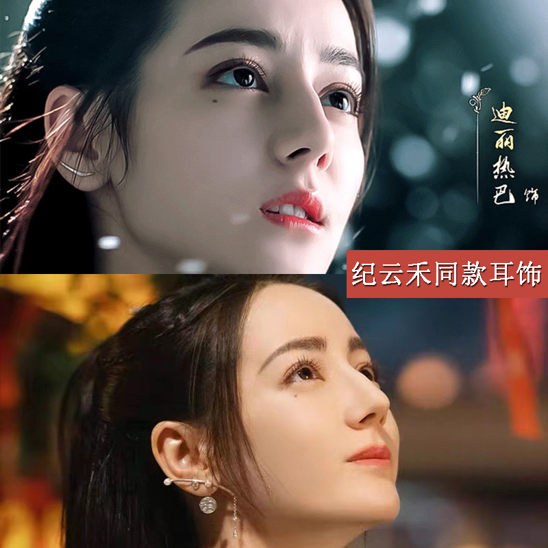 极速迪丽热巴纪云禾同款耳饰女小众设计感高级耳环与Y君初相识复
