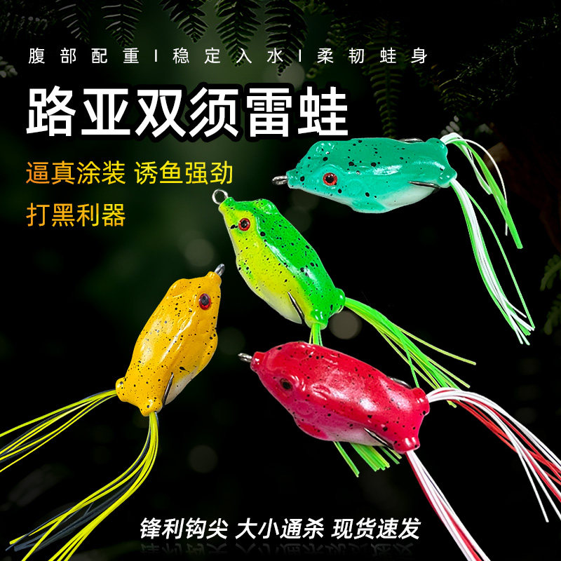 雷蛙仿生远投专黑鱼路亚饵