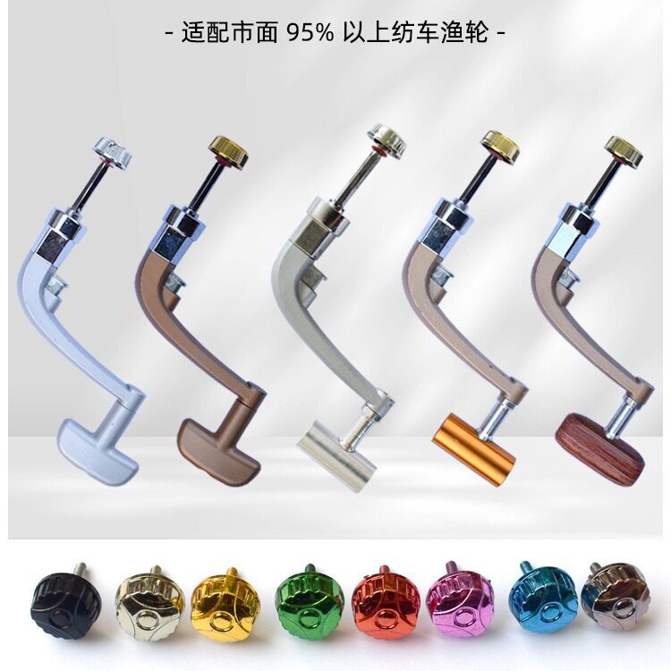渔修罗半金属折叠渔轮摇把