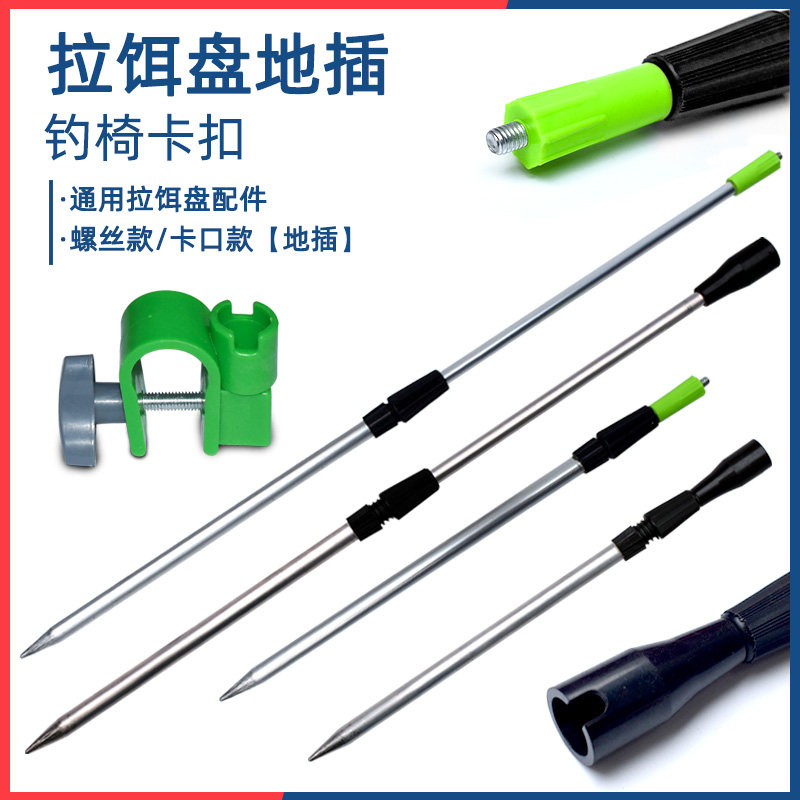 渔修罗拉饵盘卡扣插地钓箱钓椅