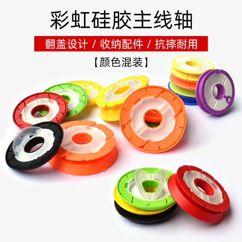 渔修罗多功能硅胶翻盖主线轴