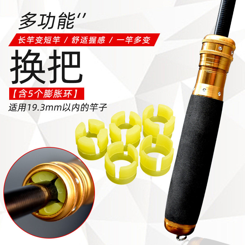多功能换把新型台钓多变把手一竿多用钓鱼竿超硬手把节手柄配件
