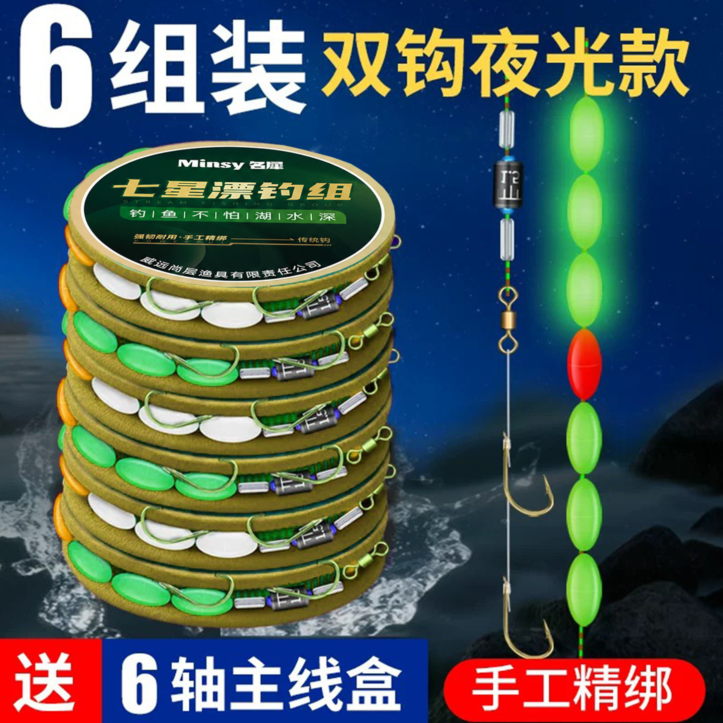 传统钓夜光七星漂线组套装双钩野钓鲫鱼浮漂鱼钩鱼线绑好全套成品