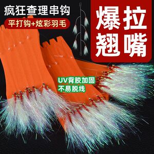 疯狂查理翘嘴冰丝虾串钩路亚虾皮钓组绑好新款丸世歪嘴免绑助投器