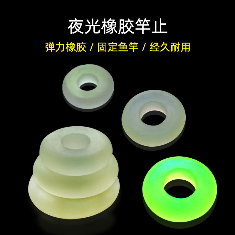 渔修罗夜光橡胶竿止防滑防脱