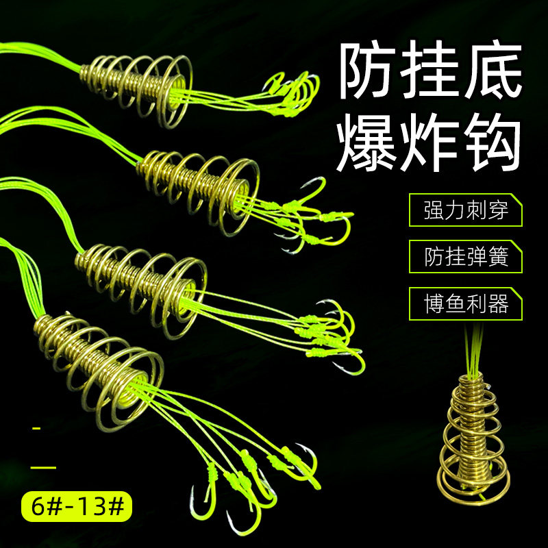 新款防挂底爆炸钩勾垂钓海钓杆抛竿远投草鲤鱼鲢鳙暴炸钩爆炸钓鱼