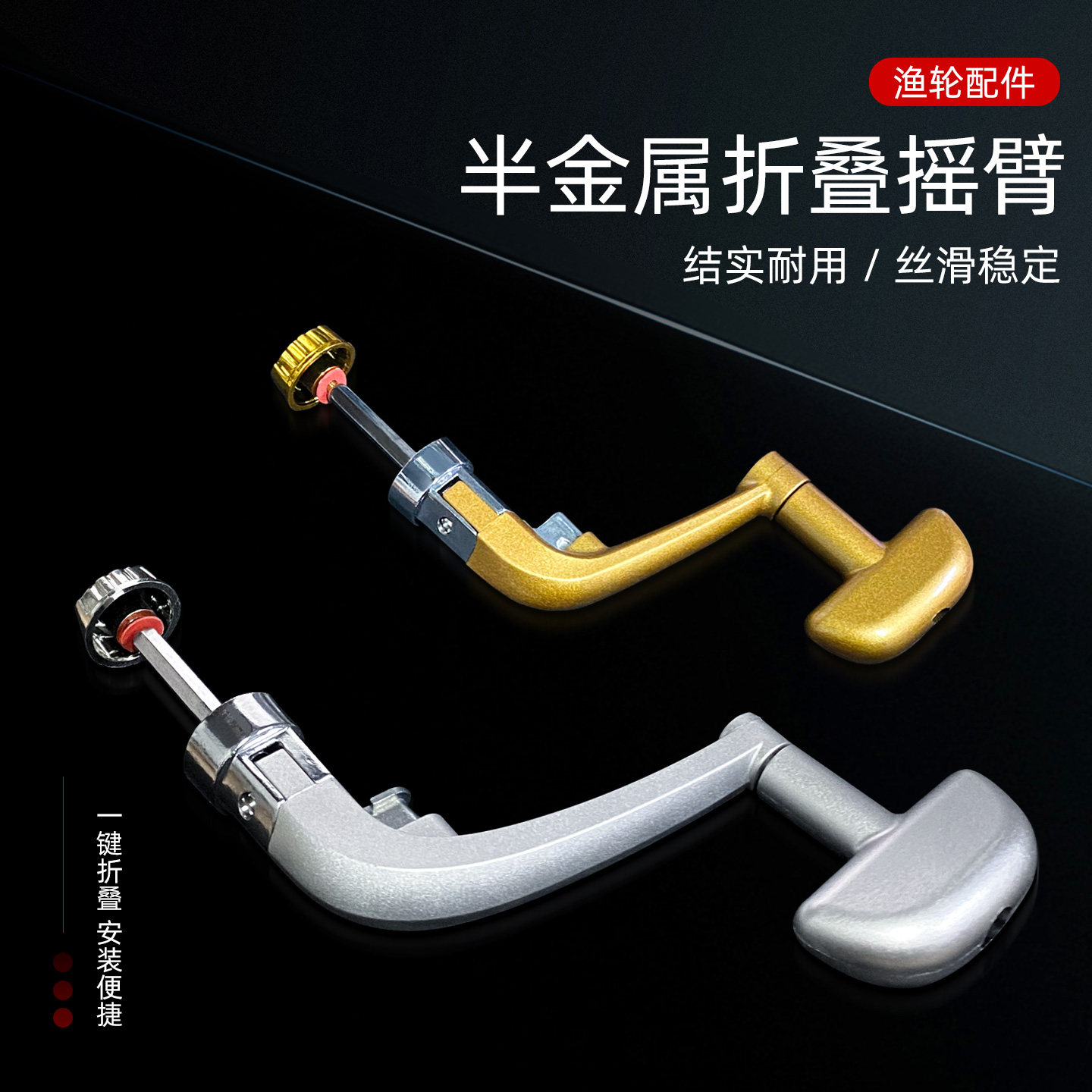 渔修罗通用金属渔轮摇把换把