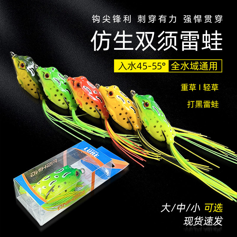 渔修罗雷蛙路亚饵黑鱼打黑专用
